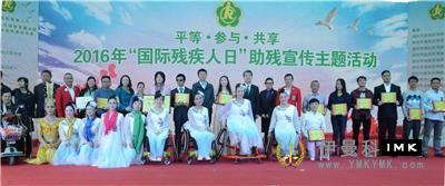 Warm Lion Love Public Fair: Building a Better Future for the Disabled news 图20张